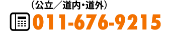 011-676-9215